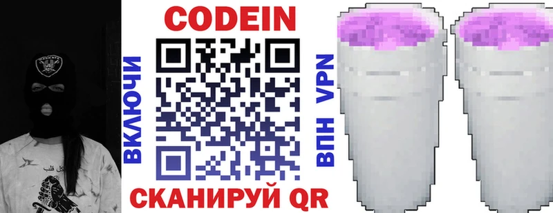Купить закладки  Тутаев  Кодеин напиток Lean (лин) 