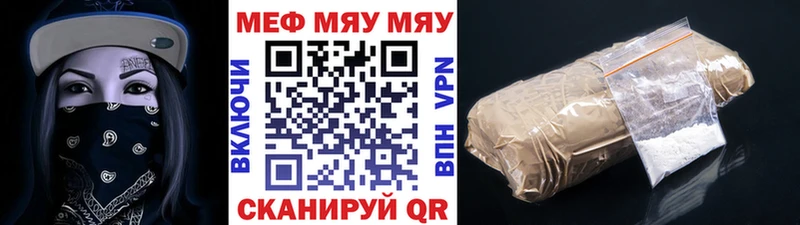 Меф кристаллы  Тутаев 