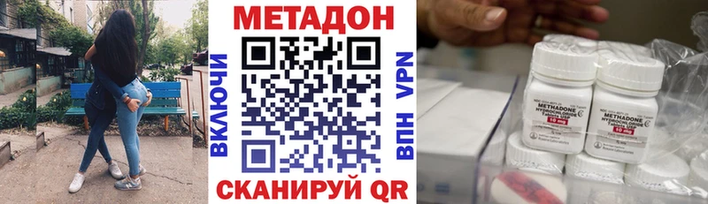 Метадон белоснежный  Купить закладки  Тутаев 
